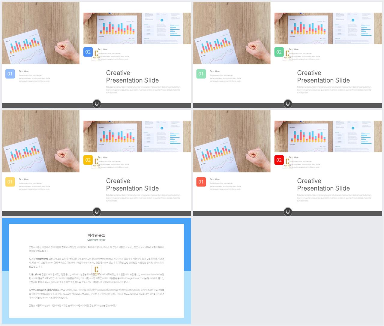 배열형 ppt 레이아웃 템플릿 발표자료 ppt 양식