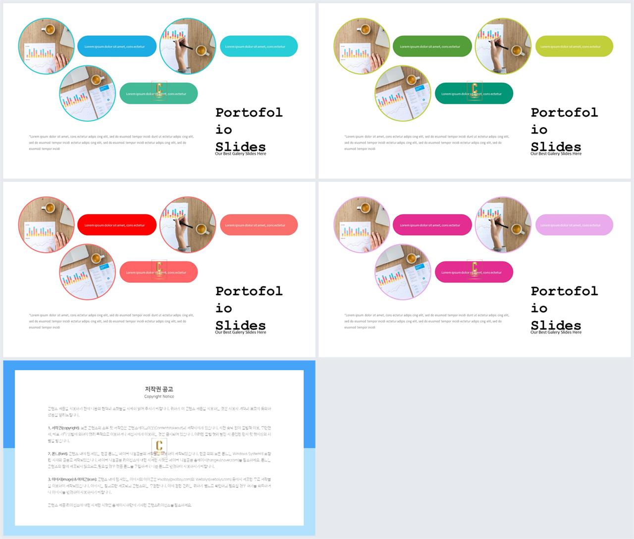 배치형 ppt 템플릿 레이아웃 세련된 피피티 템플릿