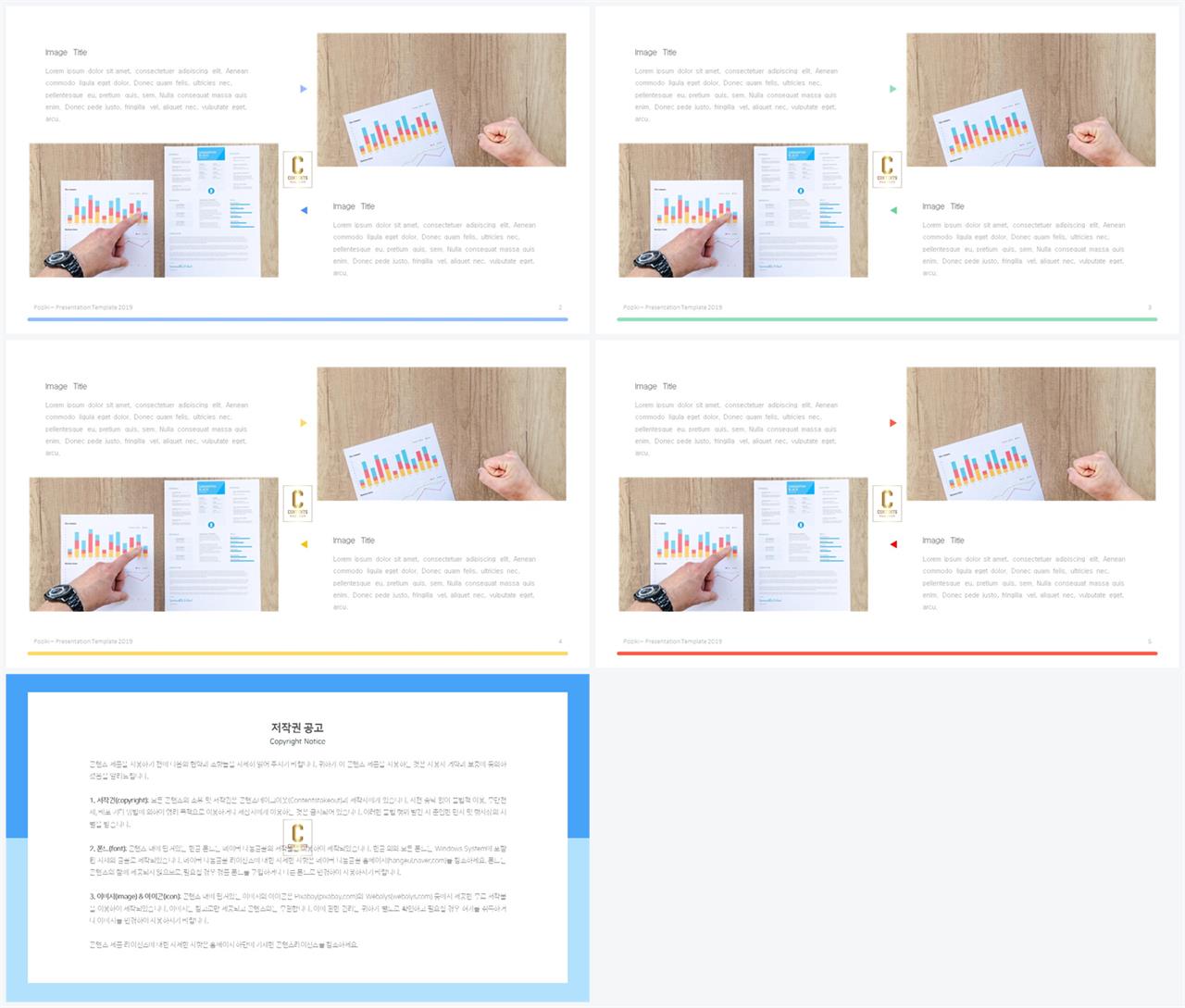 행렬형 ppt 레이아웃 샘플 ppt 발표 샘플