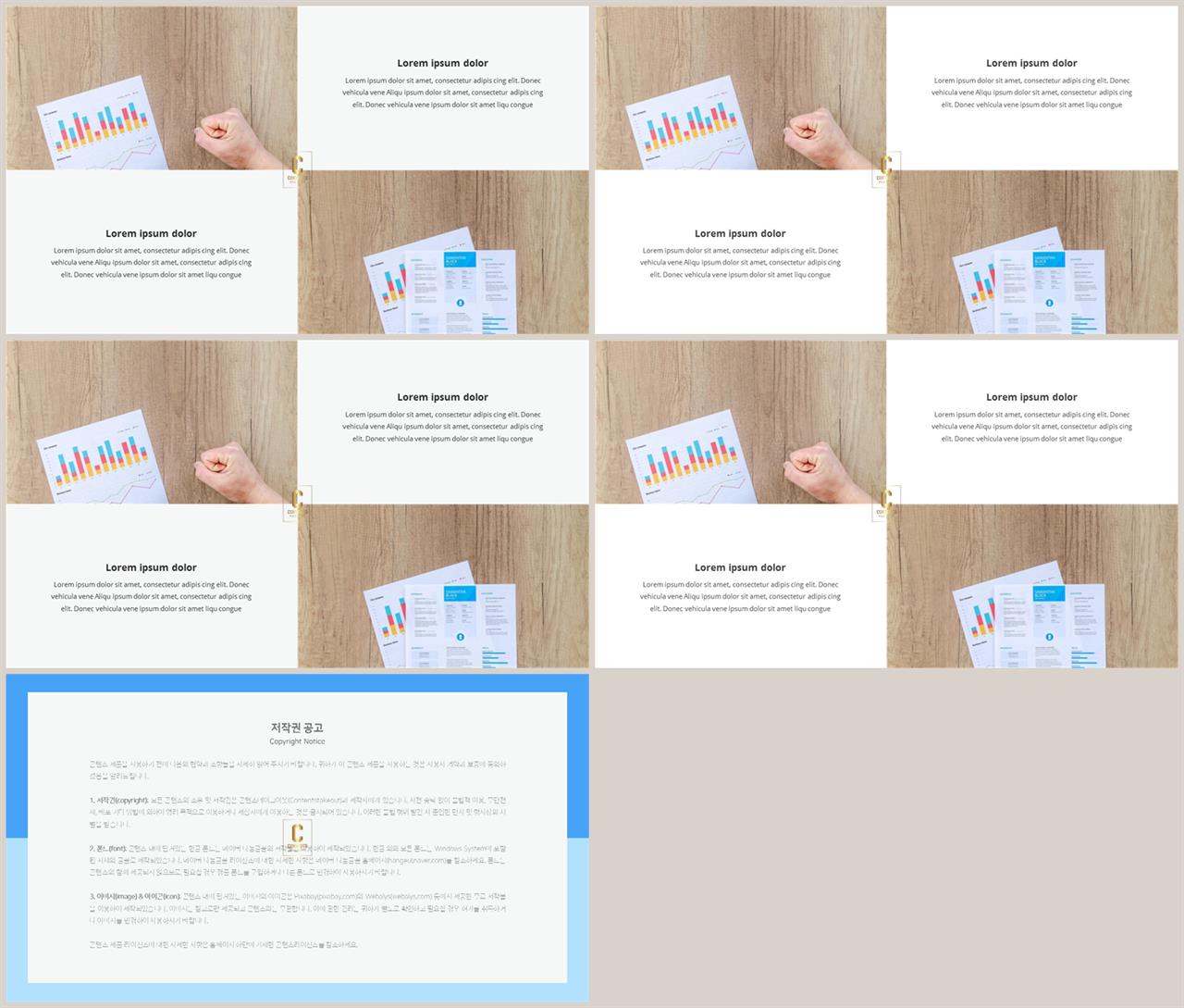 배치형 ppt 템플릿 레이아웃 발표 깔끔한 ppt 템플릿