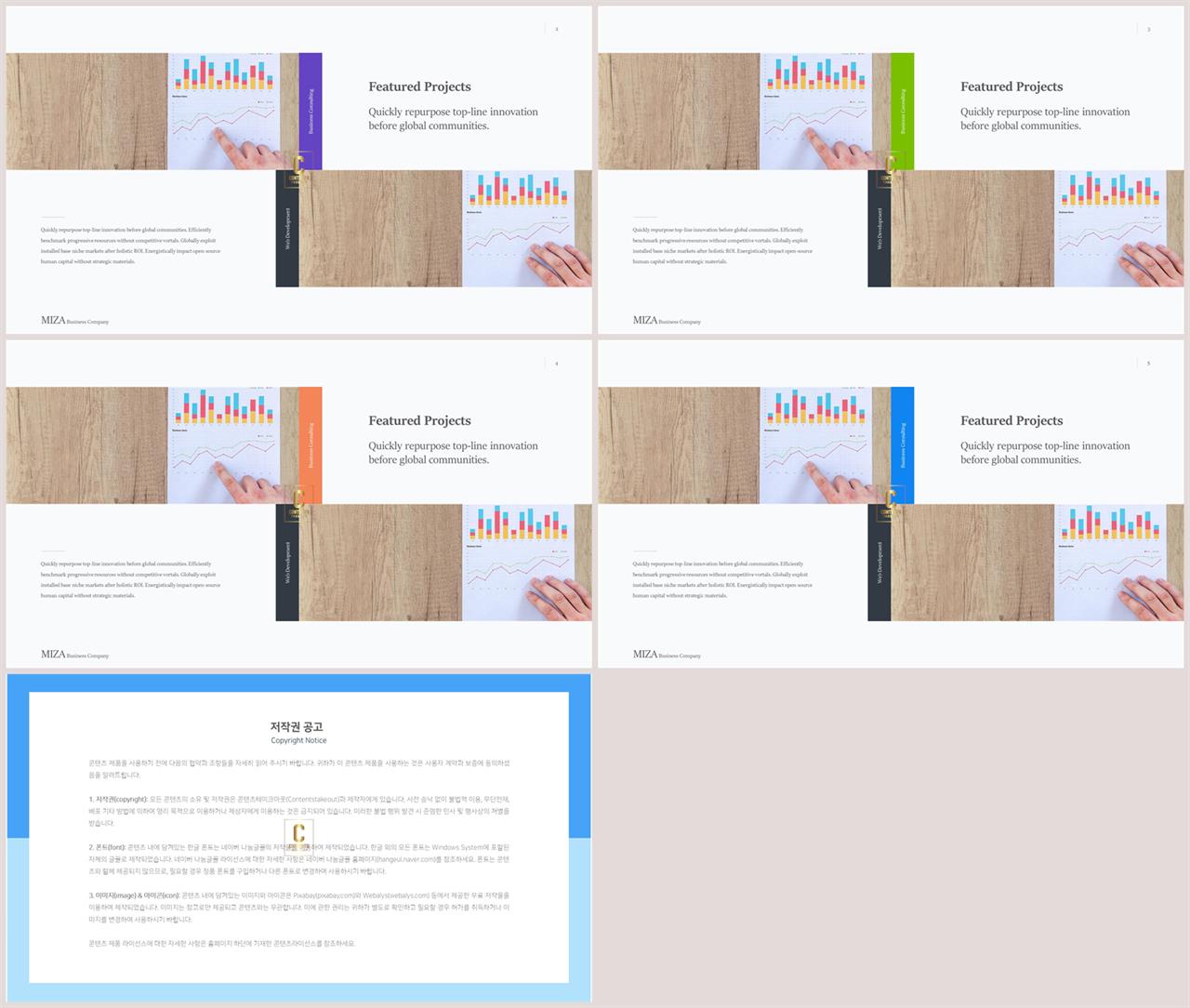배열형 ppt 레이아웃 템플릿 ppt 발표용 템플릿