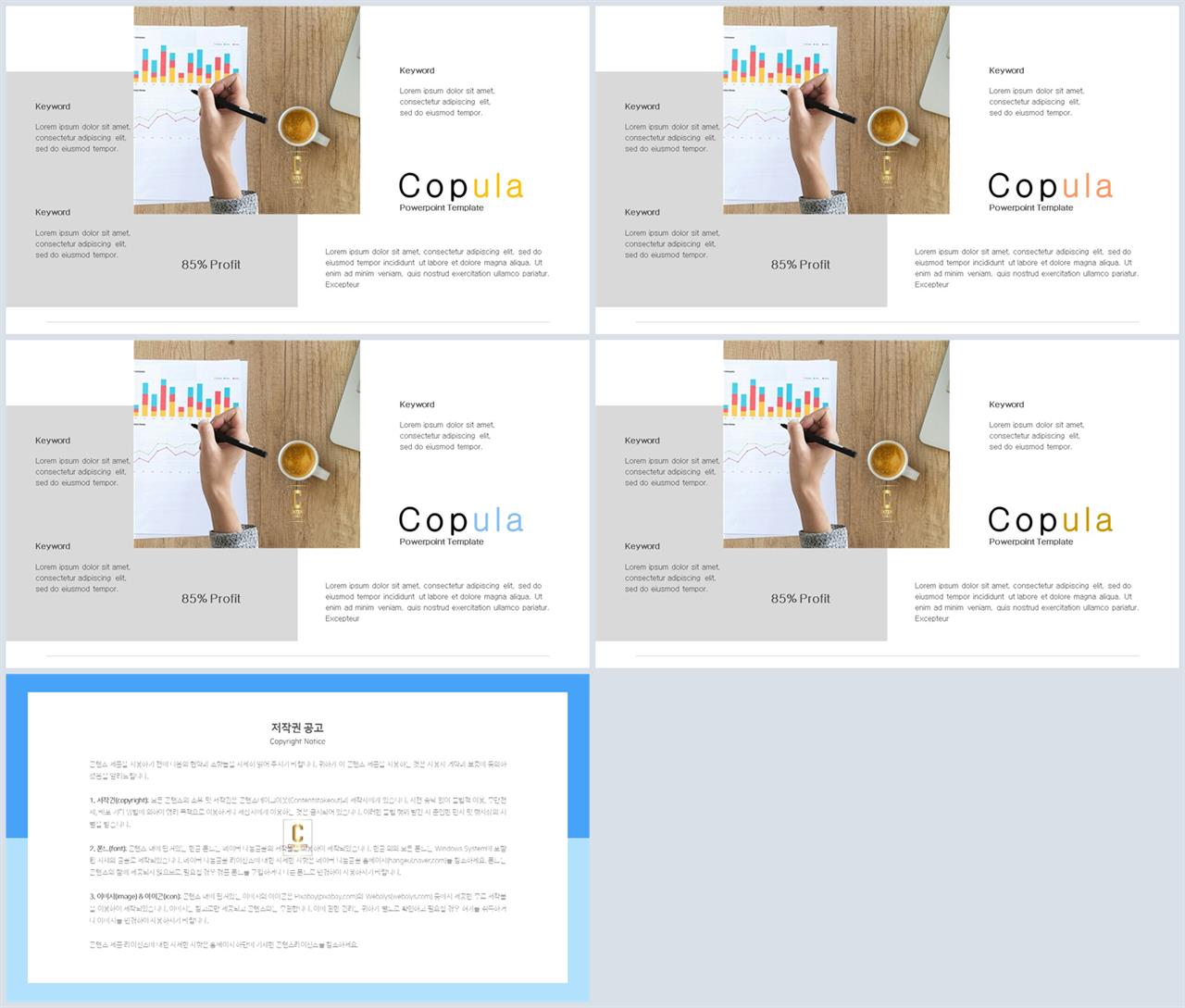 병치형 ppt 레이아웃 배경 애니메이션 ppt 템플릿 발표