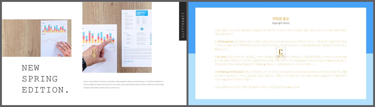 배열형 ppt 레이아웃 템플릿 발표 자료 ppt 템플릿