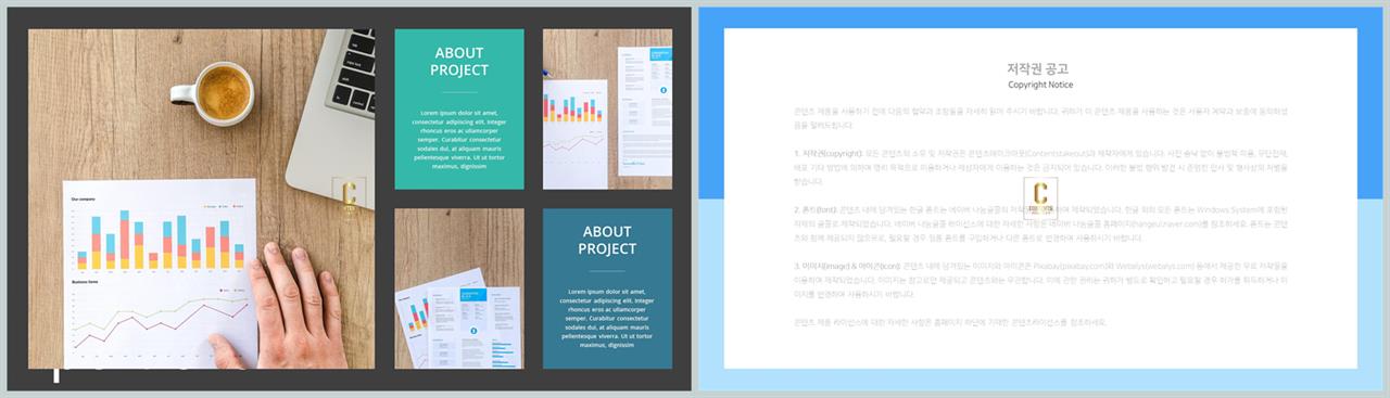 나열형 파워포인트 레이아웃 템플릿 발표용 ppt 샘플