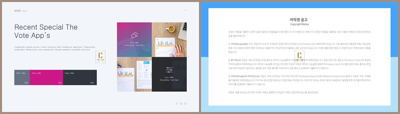 배치형 ppt 템플릿 레이아웃 멋진 ppt 템플릿