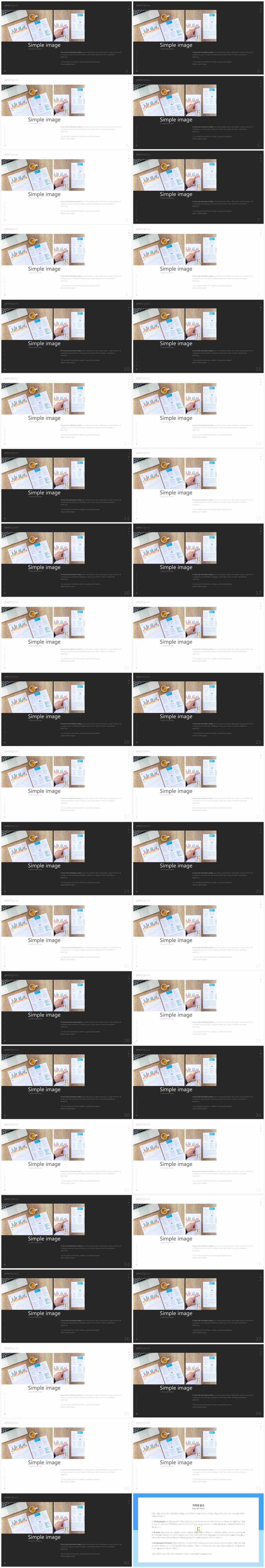 나열형 파워포인트 레이아웃 템플릿 발표용 ppt 테마