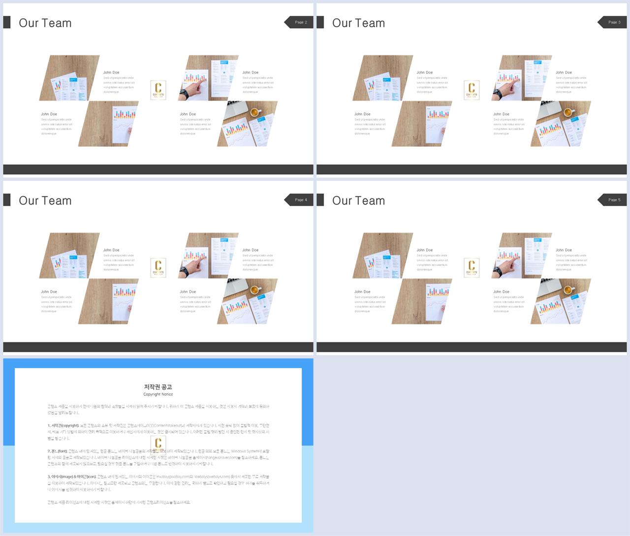 배치형 ppt 템플릿 레이아웃 ppt 발표 테마