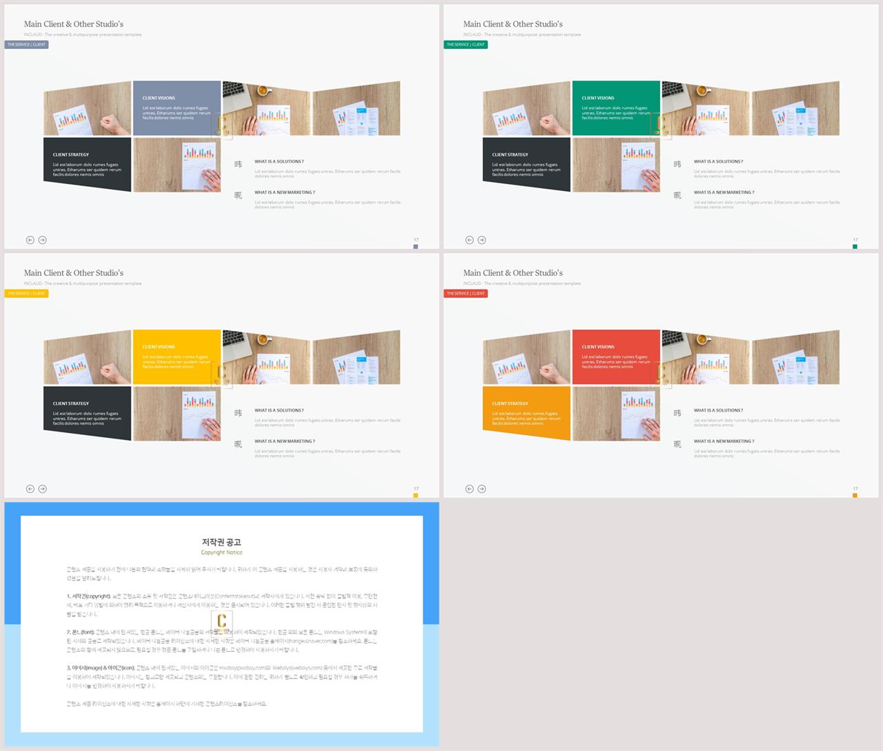 병치형 ppt 레이아웃 배경 발표 깔끔한 ppt 템플릿