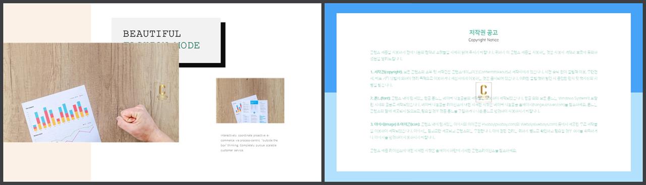 배치형 ppt 템플릿 레이아웃 발표자료 ppt 양식