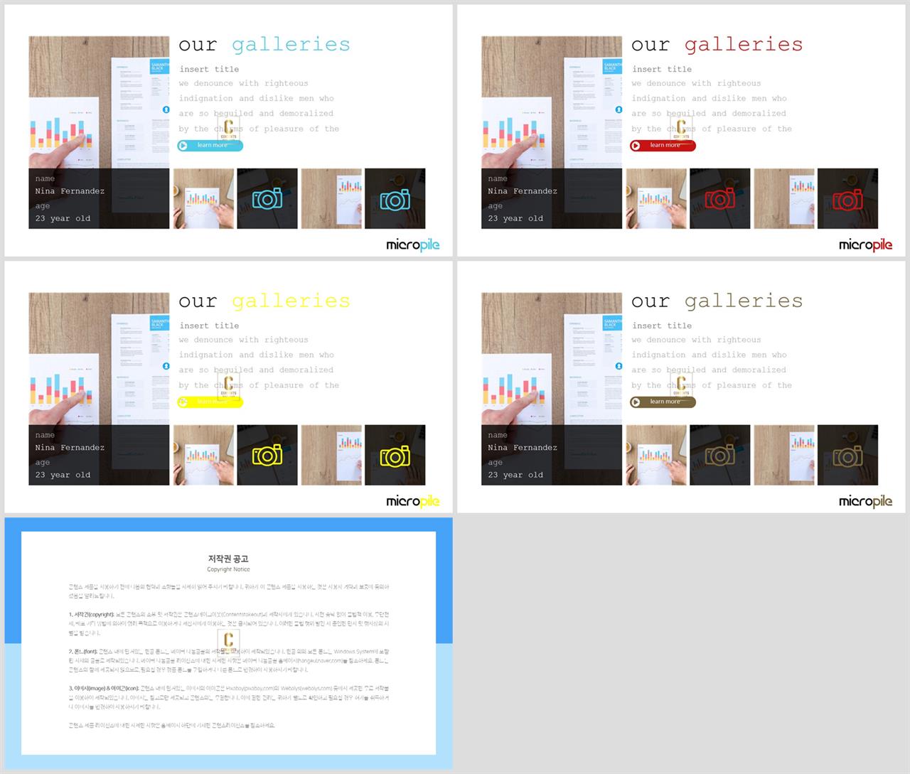 배치형 ppt 템플릿 레이아웃 ppt 탬플릿 발표용