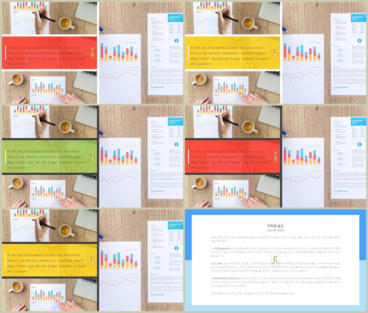 배치형 ppt 템플릿 레이아웃 고급스러운 ppt 배경