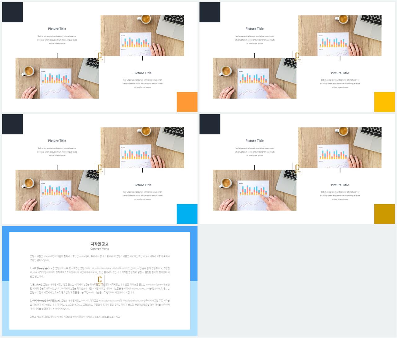 병치형 ppt 레이아웃 배경 고퀄리티 ppt 템플릿