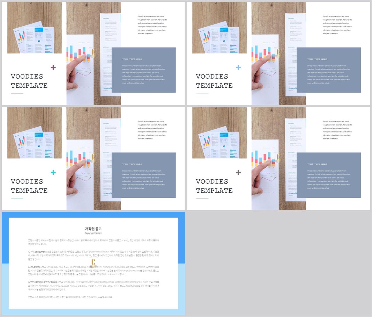 배치형 ppt 템플릿 레이아웃 세련된 ppt 배경
