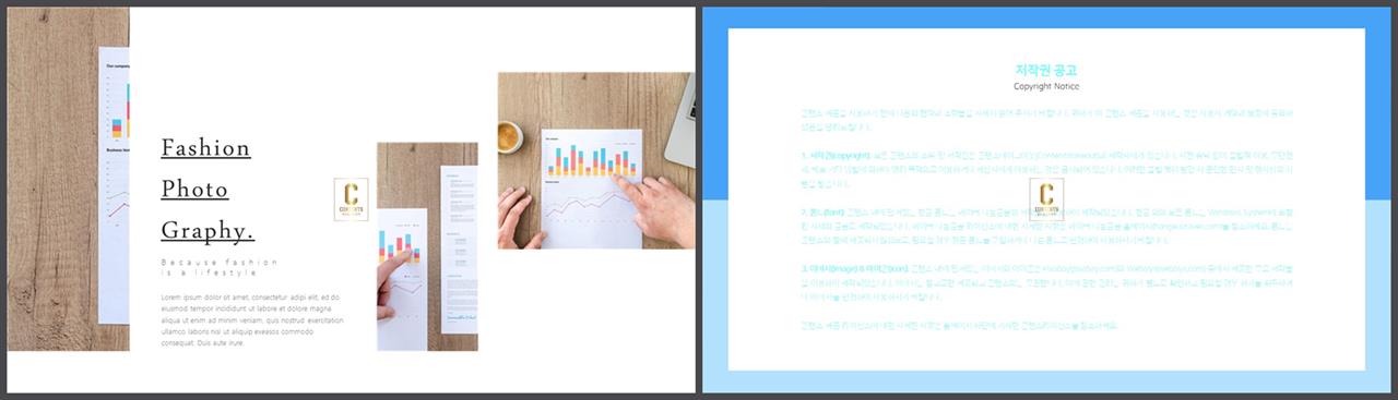 나열형 파워포인트 레이아웃 템플릿 발표 ppt 탬플릿