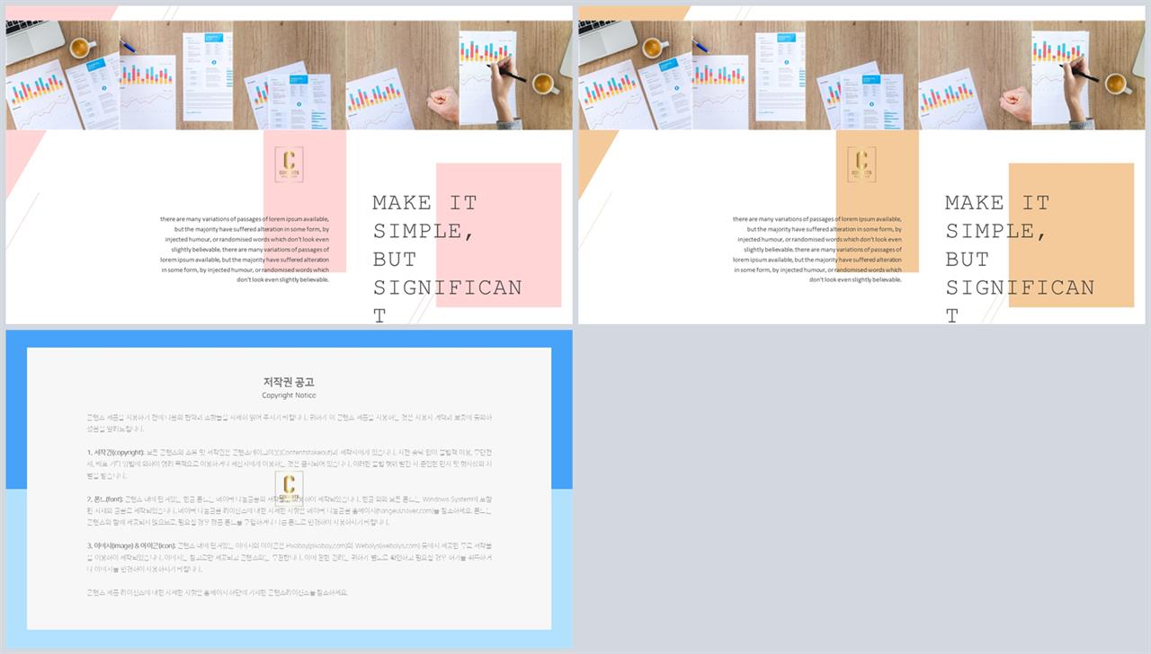 배치형 ppt 템플릿 레이아웃 발표 템플릿 ppt