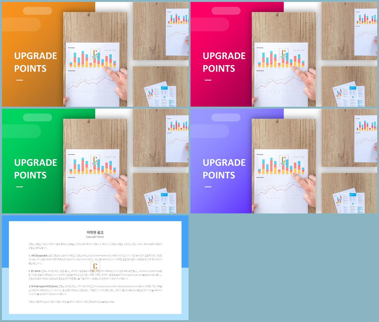 배열형 ppt 레이아웃 템플릿 멋진 ppt 테마