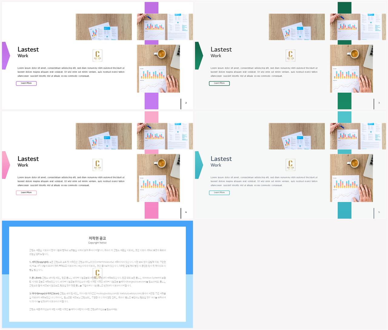 배열형 ppt 레이아웃 템플릿 발표용 ppt 배경