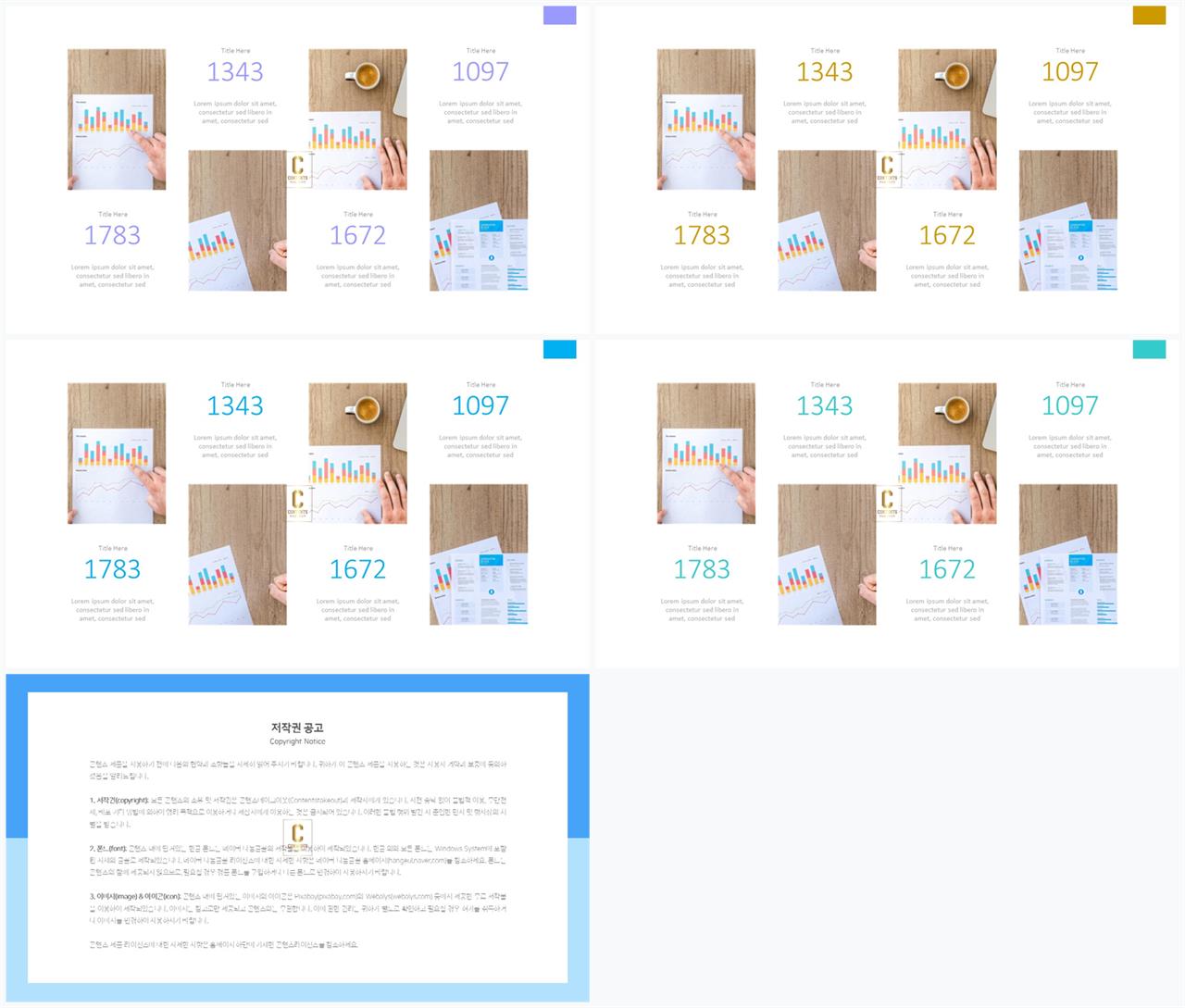 행렬형 ppt 레이아웃 샘플 멋진 ppt 테마