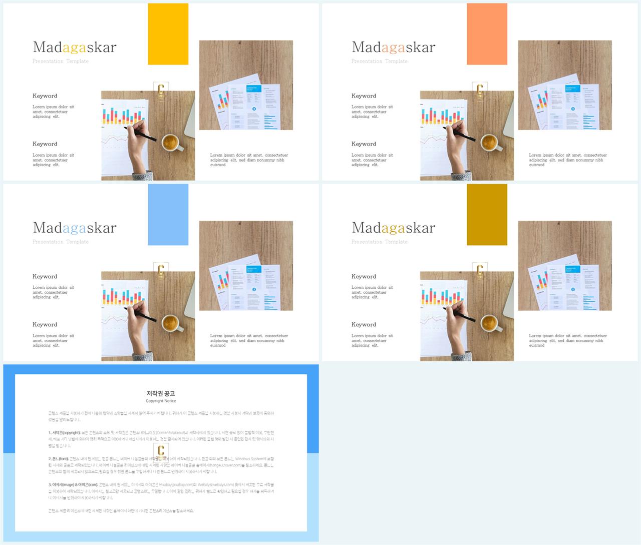 배치형 ppt 템플릿 레이아웃 세련된 피피티 템플릿