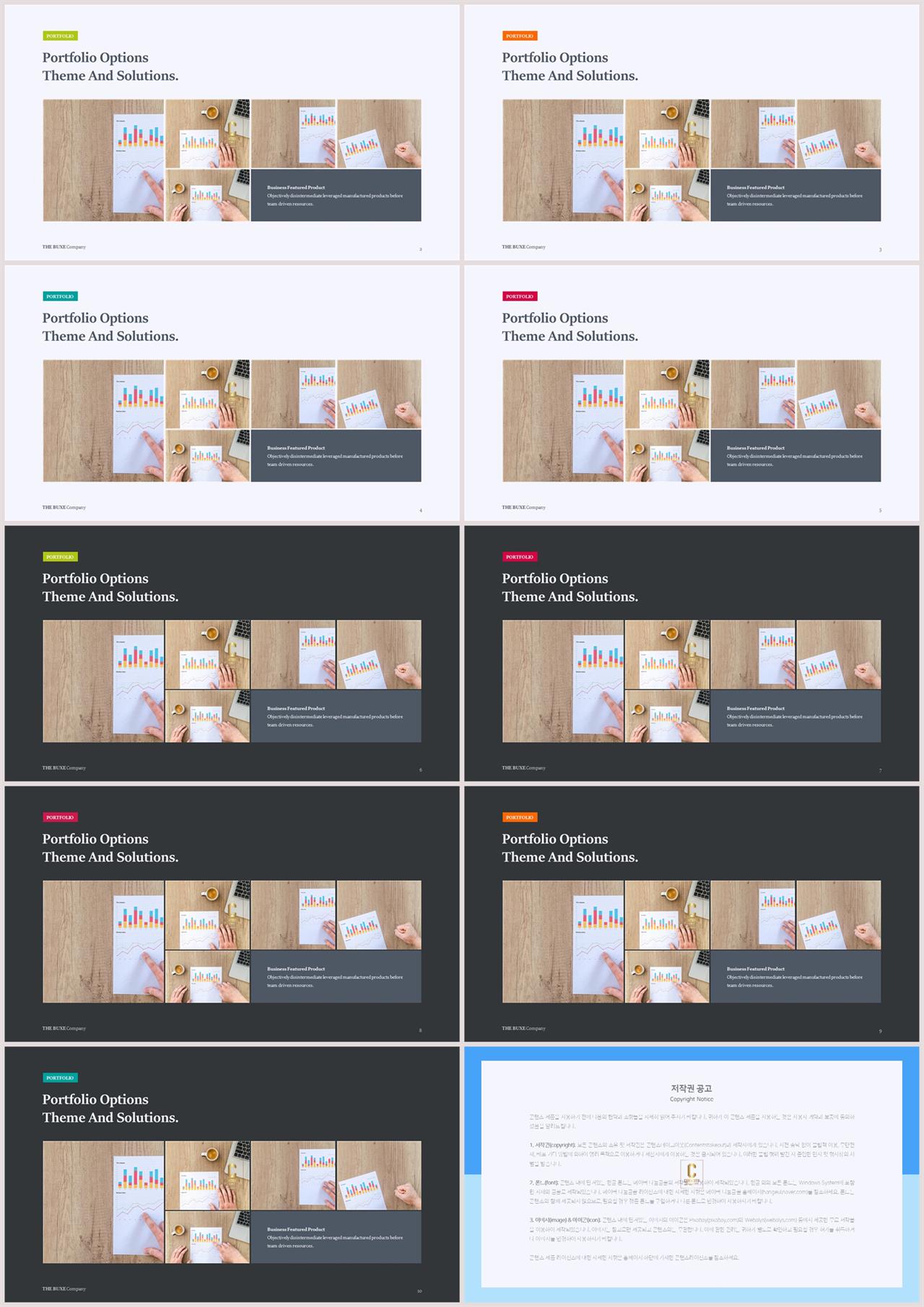 병치형 ppt 레이아웃 배경 공대 발표용 ppt 템플릿