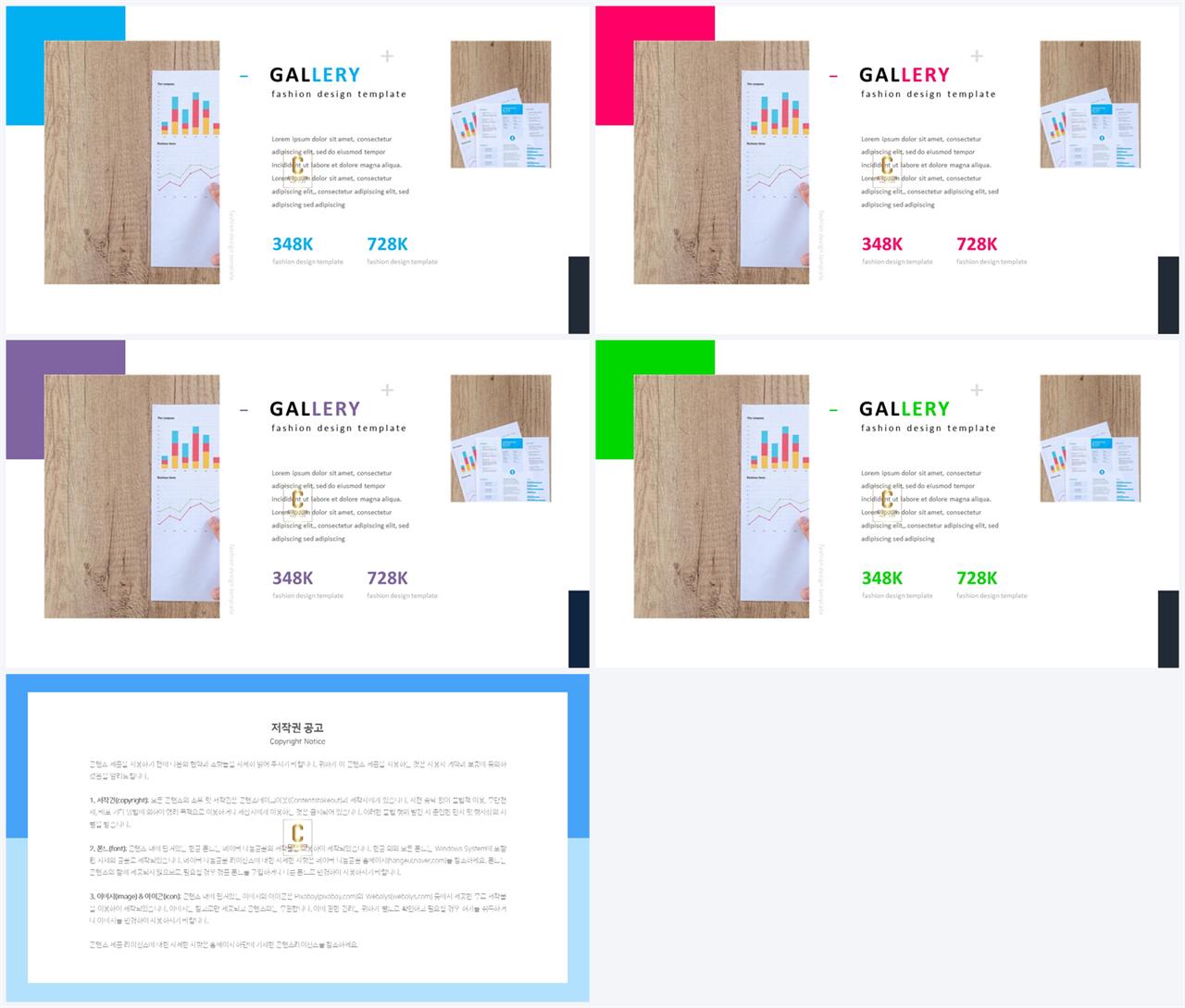 배치형 ppt 템플릿 레이아웃 프레젠테이션 ppt 양식