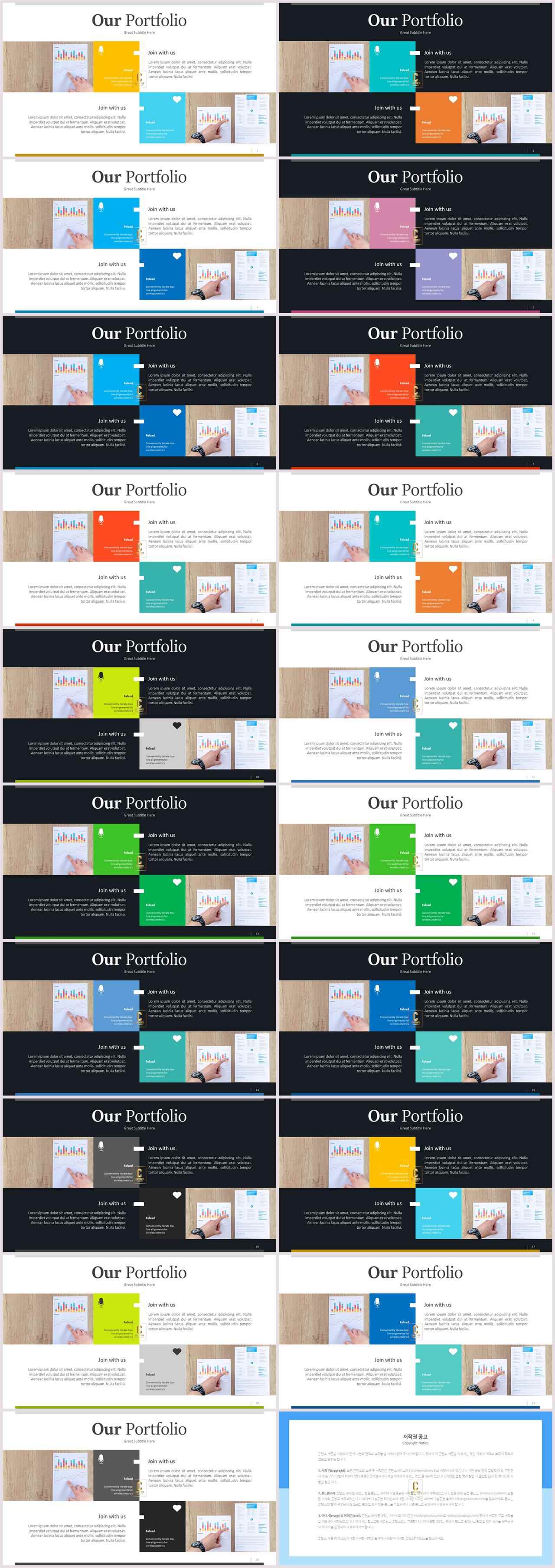 배치형 ppt 템플릿 레이아웃 ppt 발표 템플릿 심플