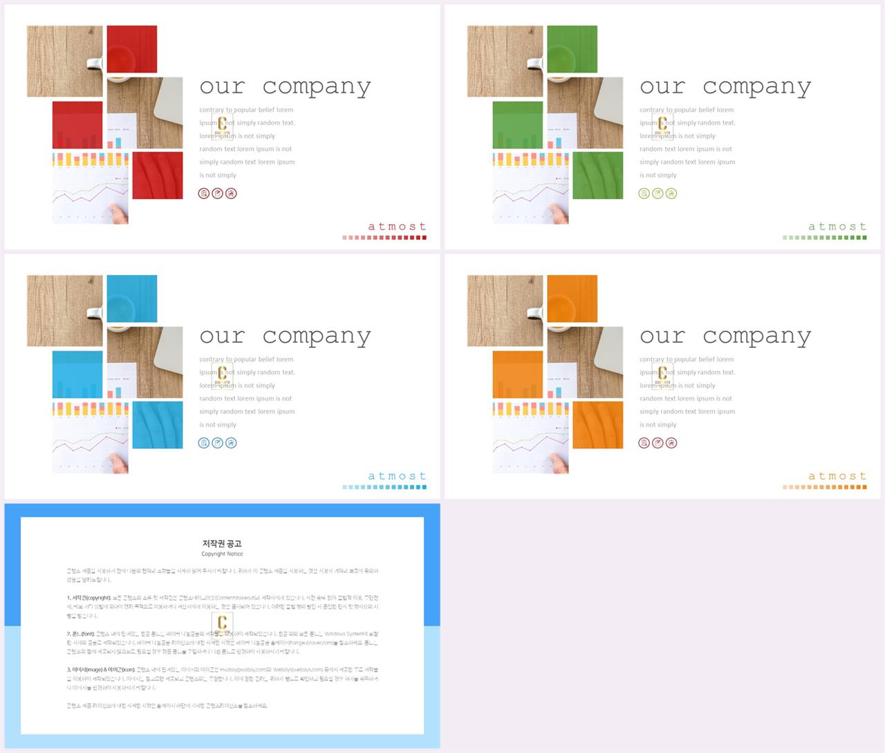 배열형 ppt 레이아웃 템플릿 ppt 템플릿 발표용