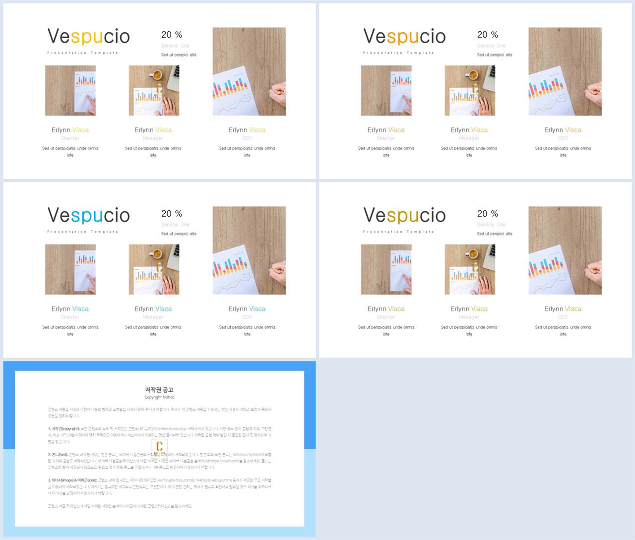 배치형 ppt 템플릿 레이아웃 세련된 ppt 양식