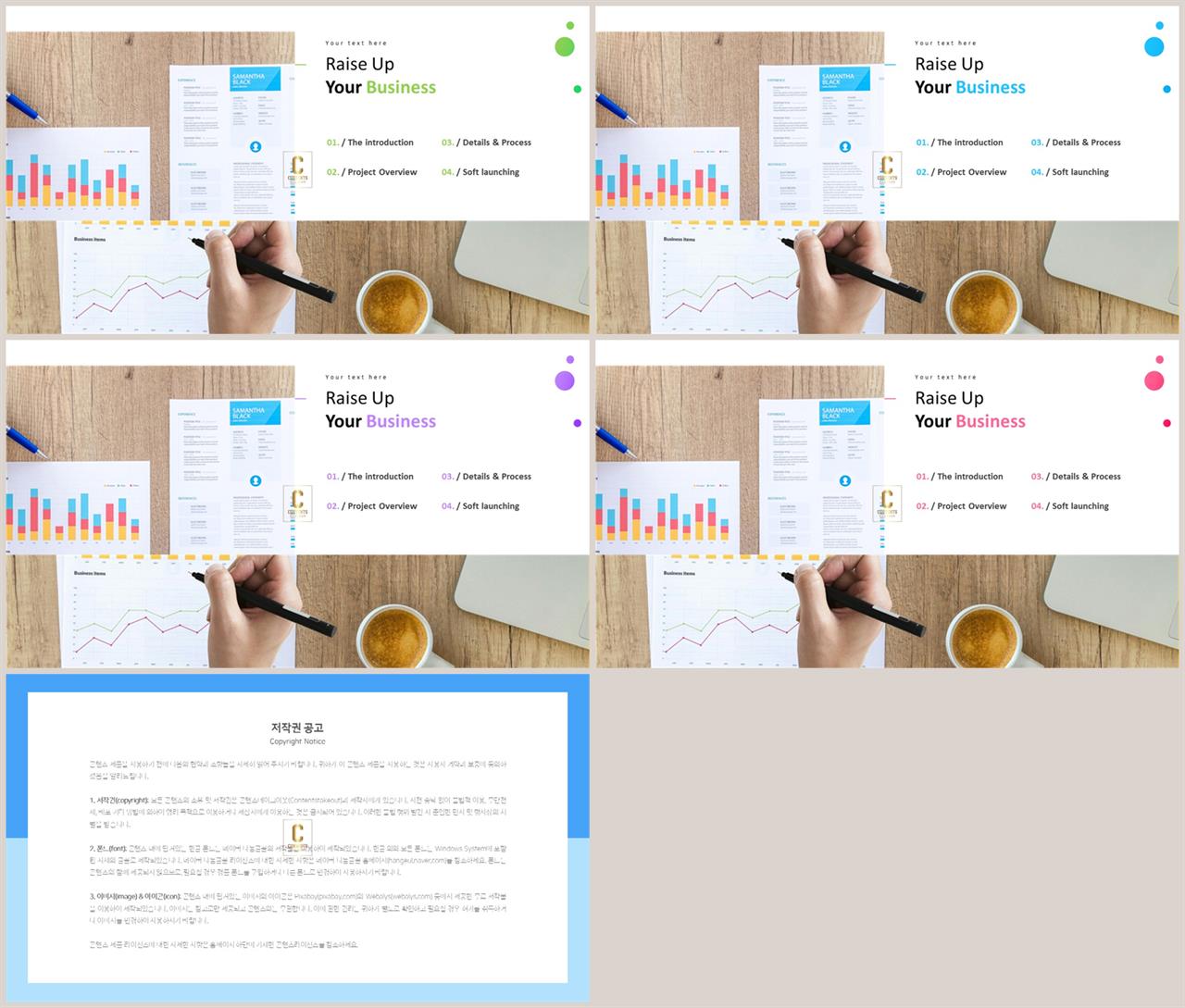 배열형 ppt 레이아웃 템플릿 깔끔한 ppt 템플릿 발표