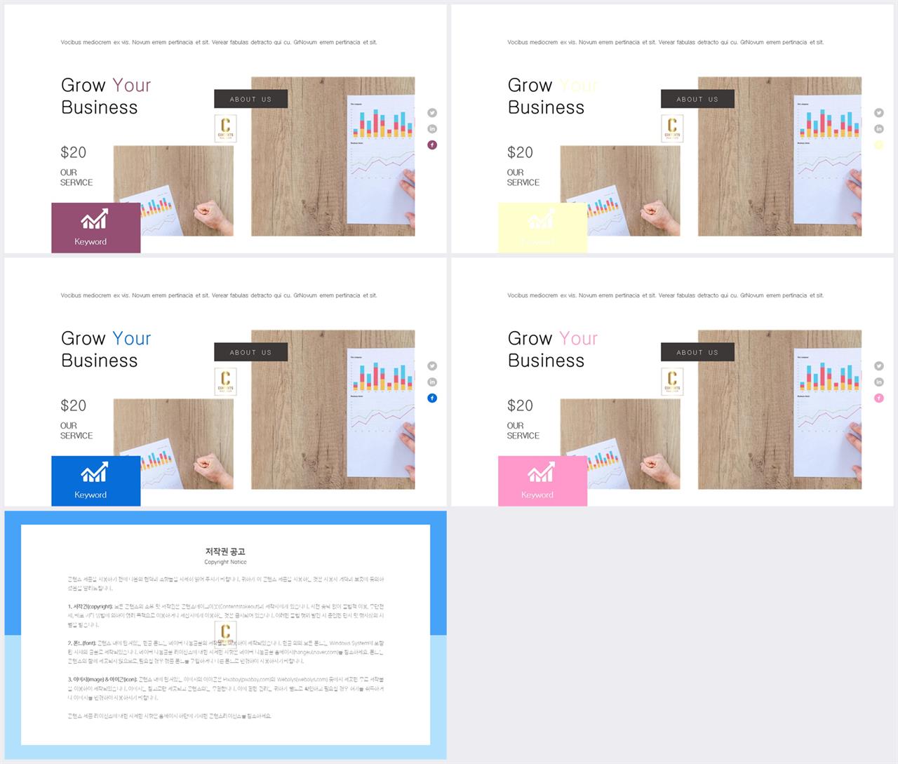 배치형 ppt 템플릿 레이아웃 발표 ppt 양식