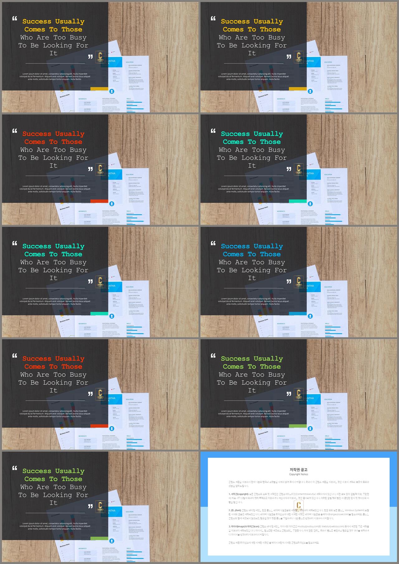 배치형 ppt 템플릿 레이아웃 msoffice 파워포인트 테마