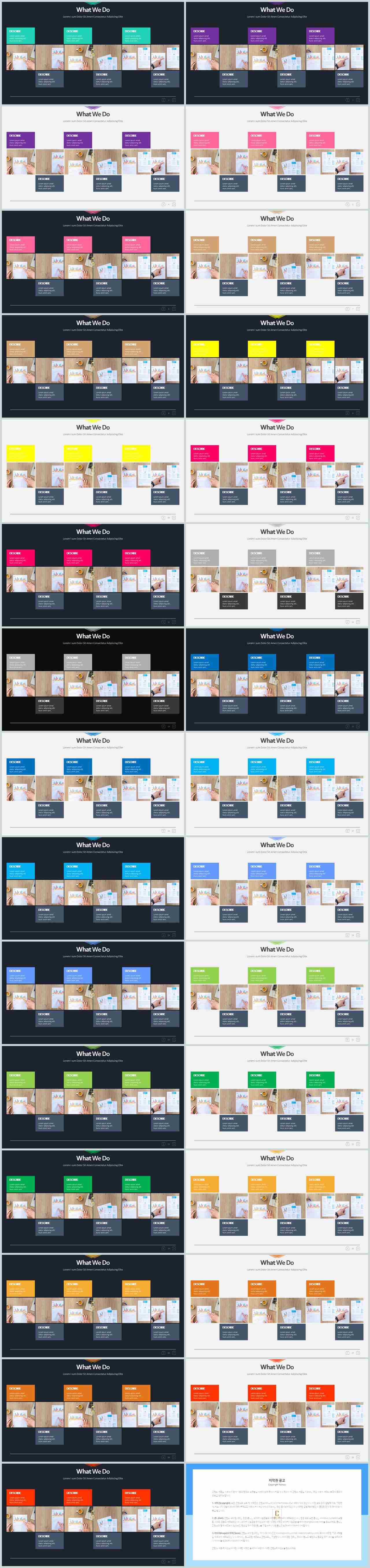 배치형 ppt 템플릿 레이아웃 발표 ppt 테마