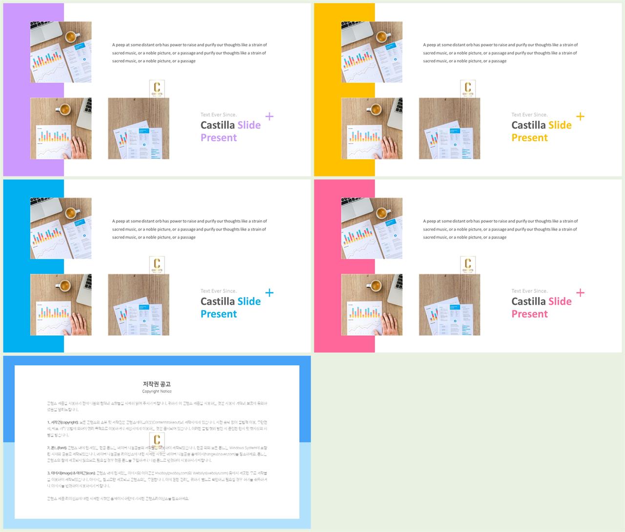 배열형 ppt 레이아웃 템플릿 ppt 템플릿 세련