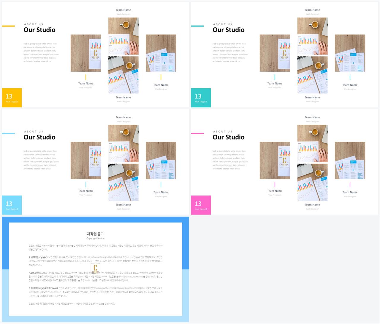 병치형 ppt 레이아웃 배경 office ppt 테마