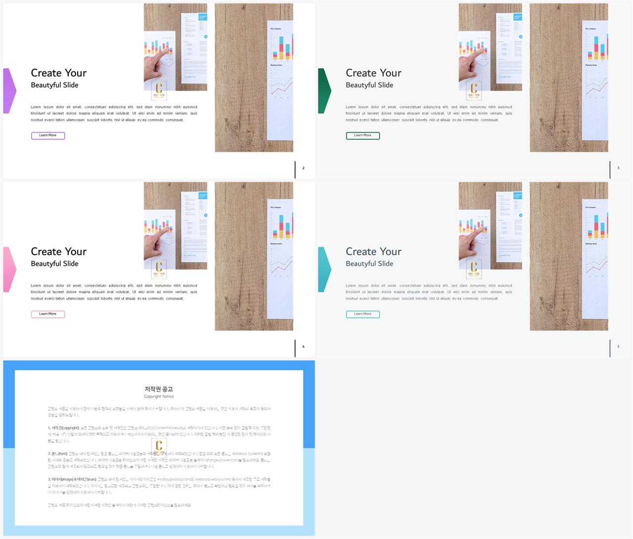 행렬형 ppt 레이아웃 샘플 세련된 ppt 배경
