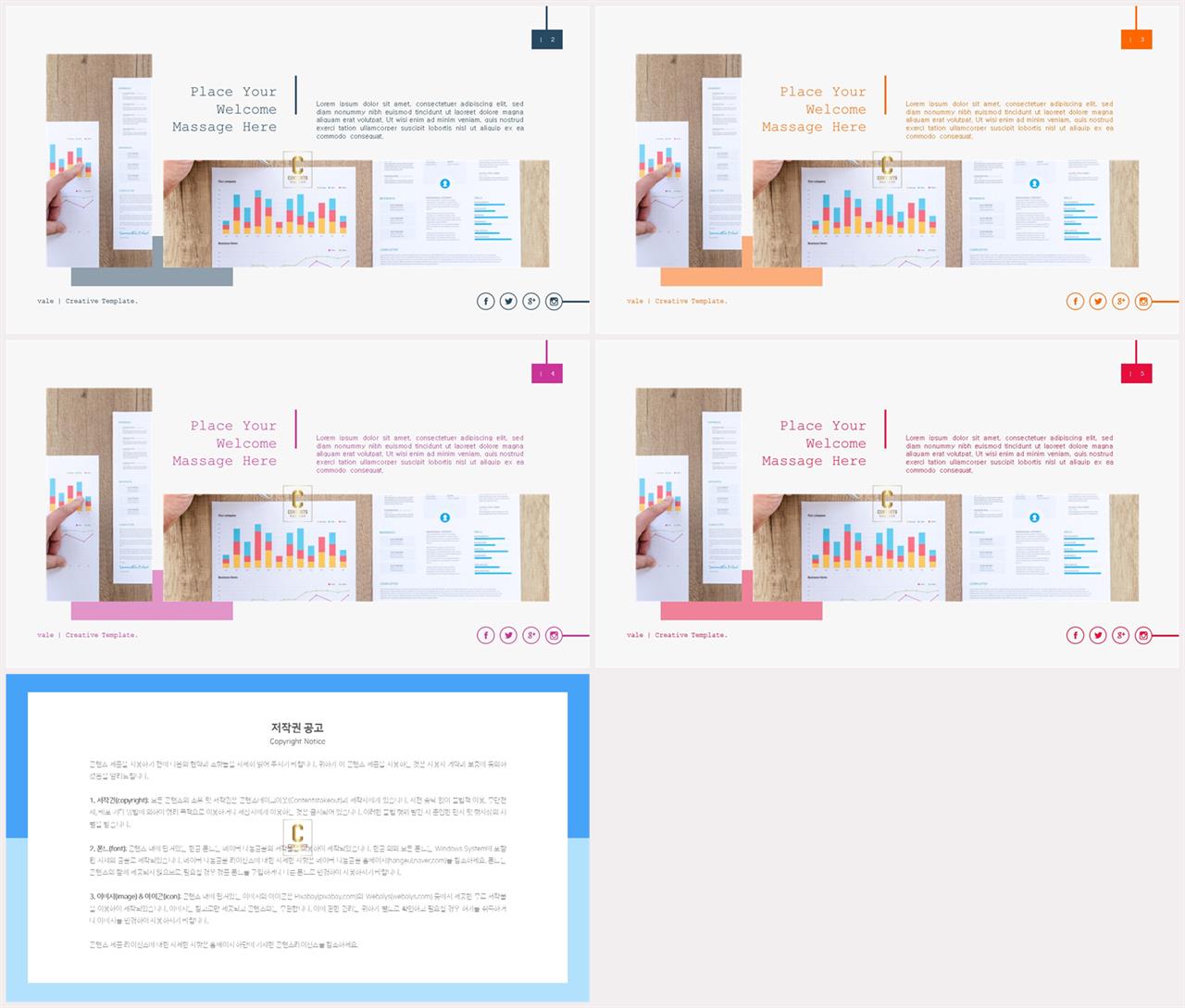 배치형 ppt 템플릿 레이아웃 파워포인트 프레젠테이션 템플릿