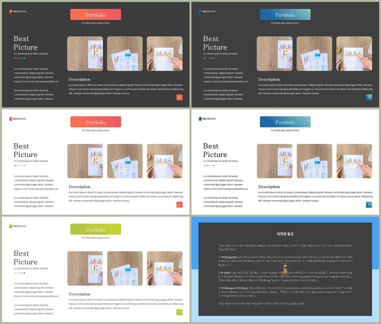 행렬형 ppt 레이아웃 샘플 심플 발표 ppt 템플릿