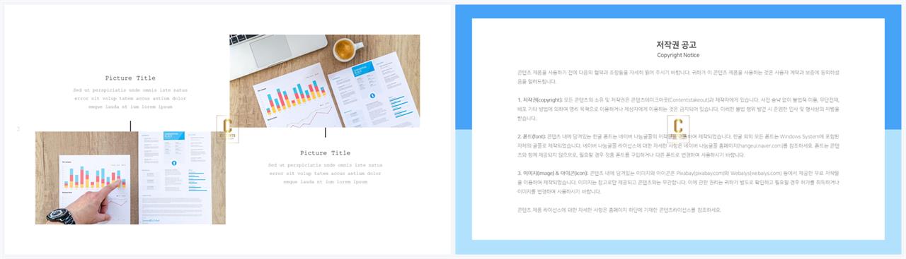 배치형 ppt 템플릿 레이아웃 ppt 템플릿 고급