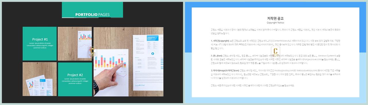 배치형 ppt 템플릿 레이아웃 발표용 ppt 템플릿 모음