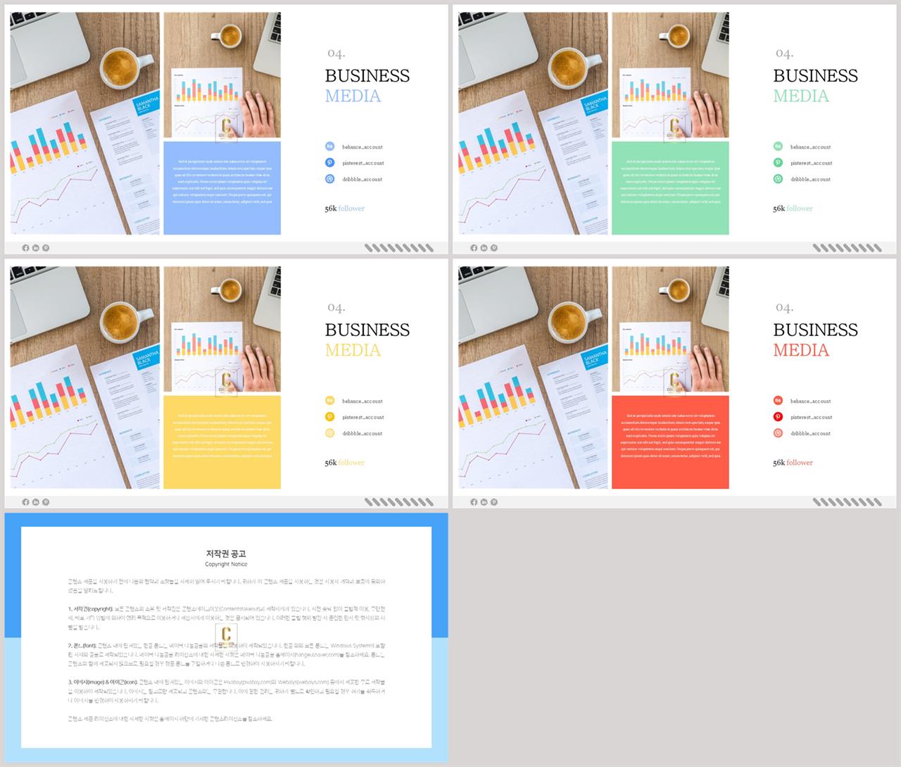 병치형 ppt 레이아웃 배경 ppt office 테마