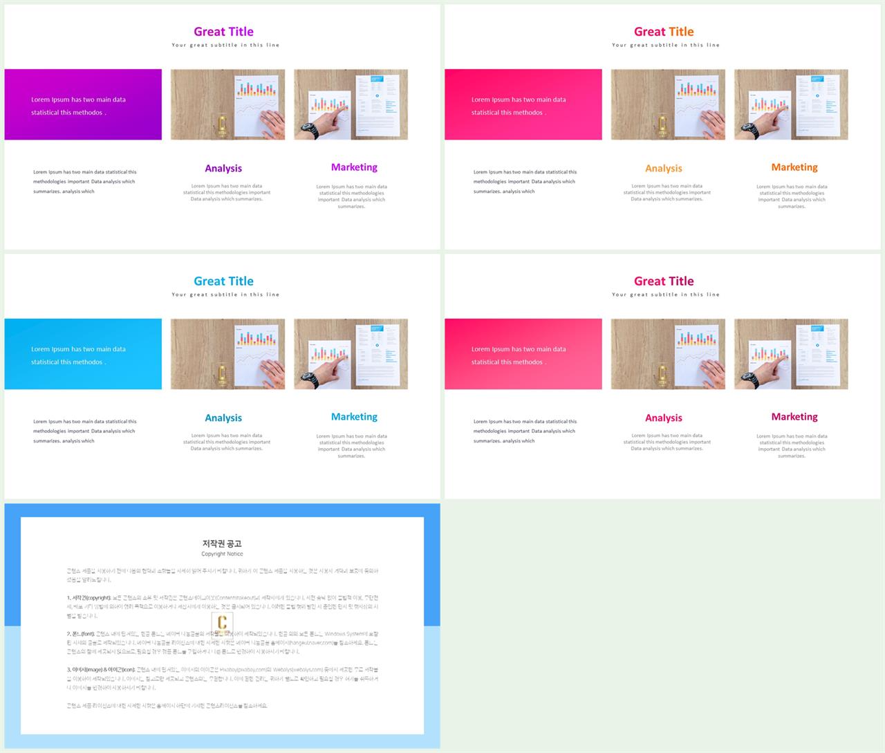 배치형 ppt 템플릿 레이아웃 office ppt 테마