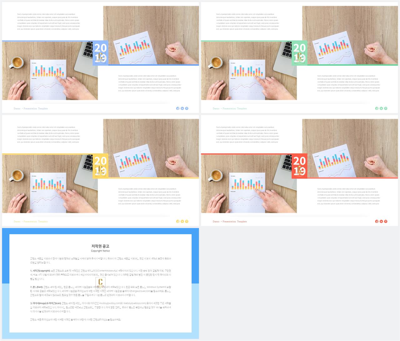 배열형 ppt 레이아웃 템플릿 발표자료 ppt 양식