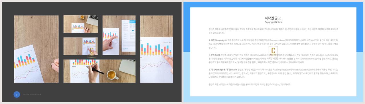 배치형 ppt 템플릿 레이아웃 발표용 ppt 샘플