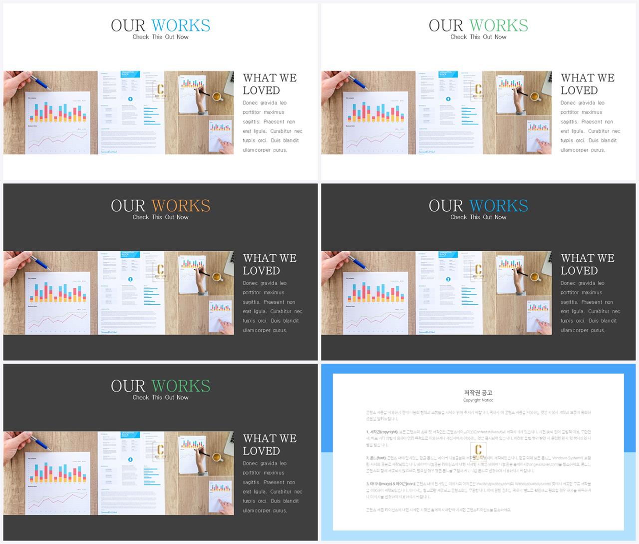 행렬형 ppt 레이아웃 샘플 발표 ppt 양식