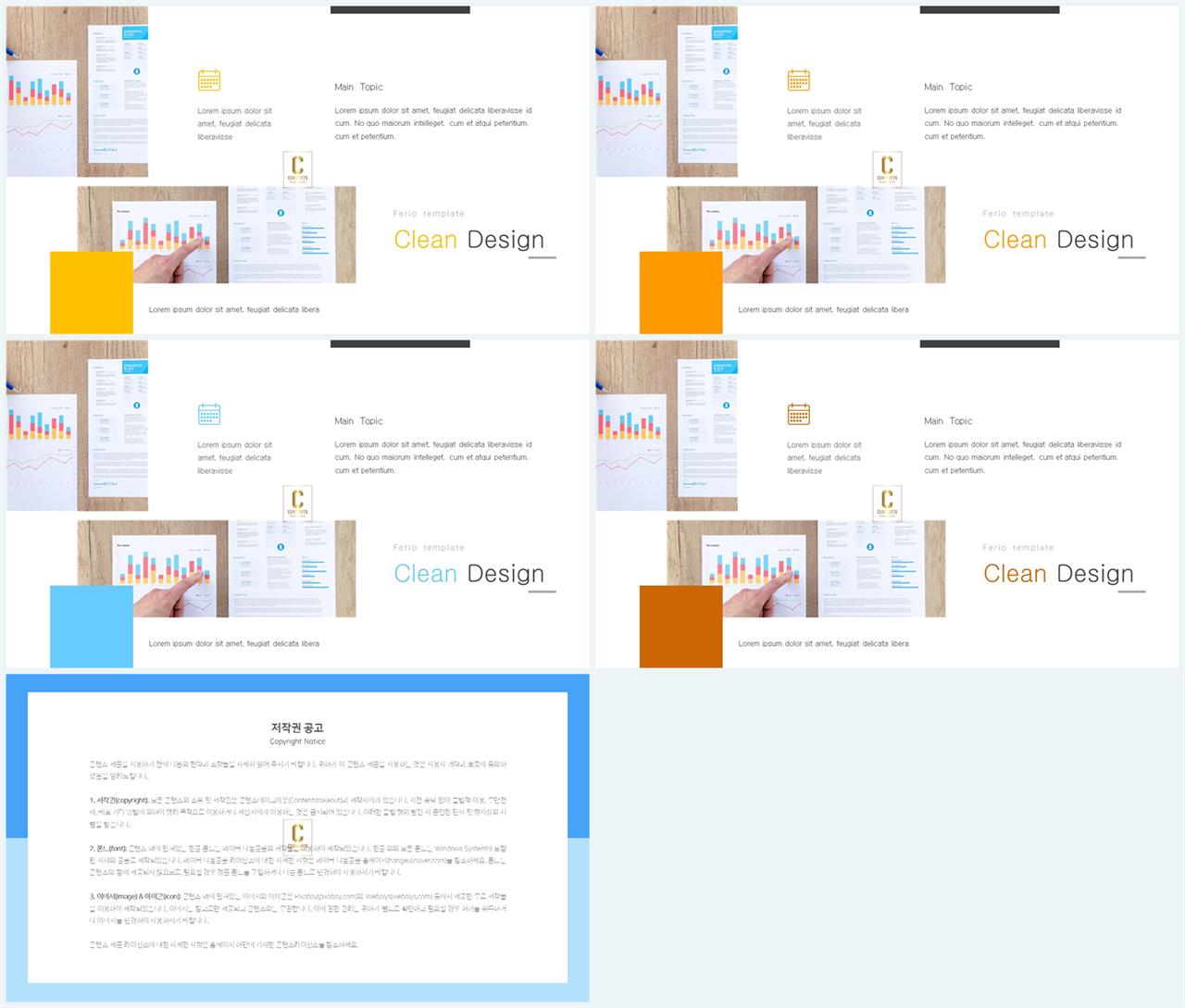 병치형 ppt 레이아웃 배경 ppt 템플릿 발표용