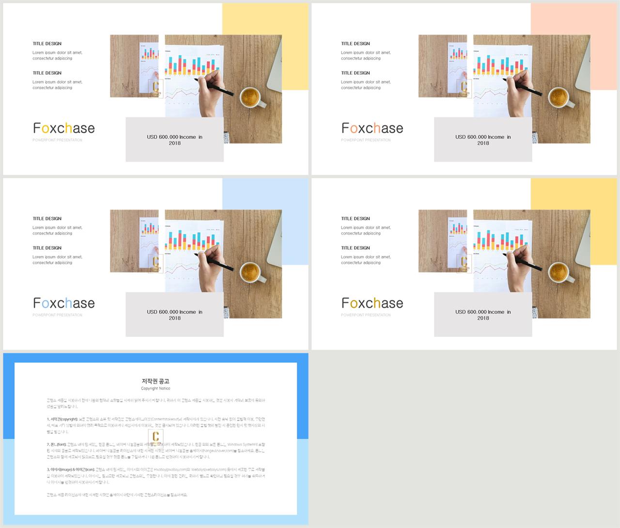 배치형 ppt 템플릿 레이아웃 ppt 발표용 템플릿