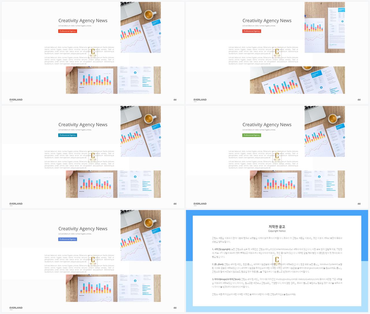 나열형 파워포인트 레이아웃 템플릿 고퀄리티 ppt 템플릿