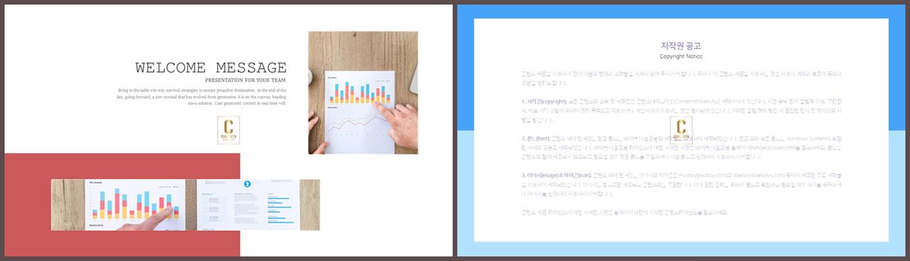 배열형 ppt 레이아웃 템플릿 발표용 ppt 배경