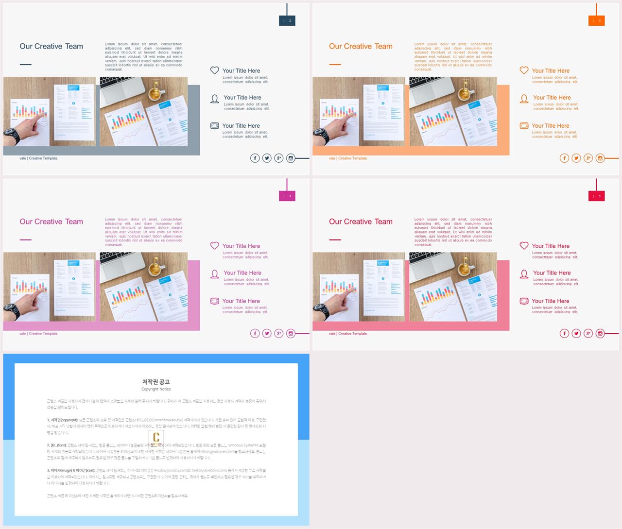 병치형 ppt 레이아웃 배경 발표 ppt 양식