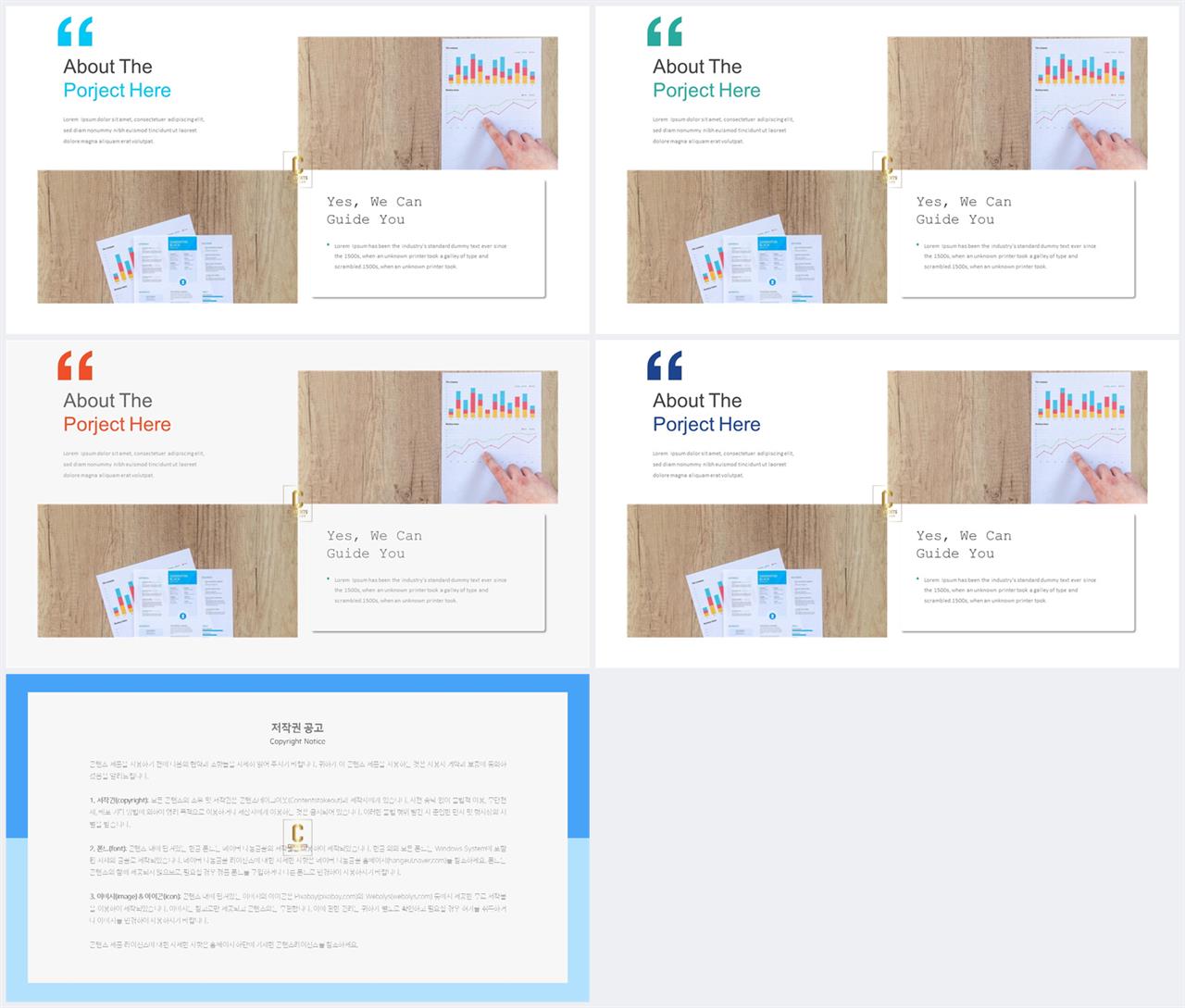 배열형 ppt 레이아웃 템플릿 발표 자료 ppt 템플릿